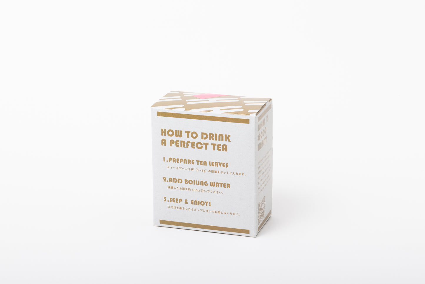 キームン 茶葉BOX